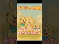 『ギブジロウ体操』　hare_tabi #hare_tabi
