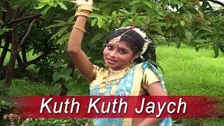 Kuth Kuth Jaych Marathi Hot Song Hd