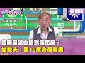罷免運動興起