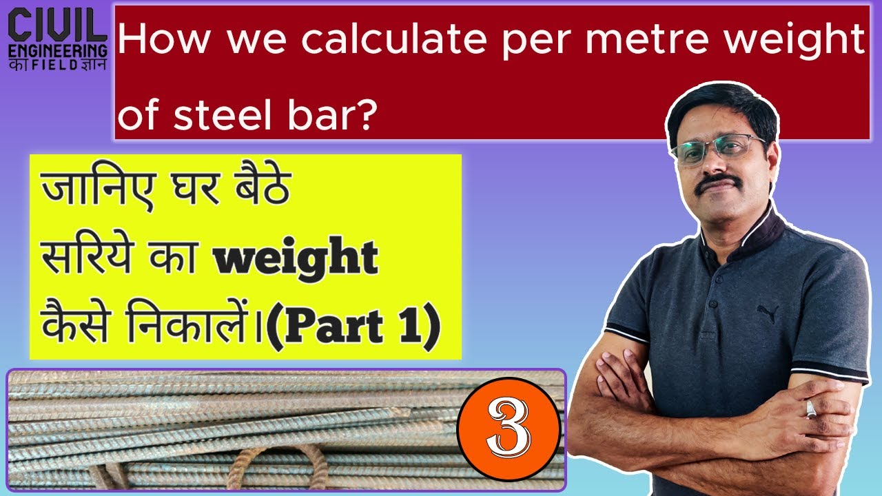 3 How to Calculate per metre weight of Steel Bar? RCC (Steel) Er
