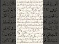 سورة يونس حدر ماهر علوان
