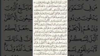 سورة يونس حدر ماهر علوان