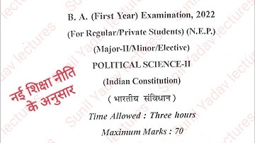 B.A. First Year Political Science -|| , major-||,minor,Elective Paper 2022 , ba 1st year paper 2022