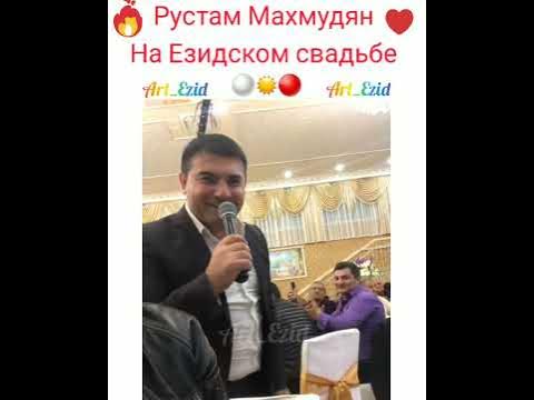 Рустам Махмудян в городе Новосибирск. Езидская свадьба 2020 - YouTube