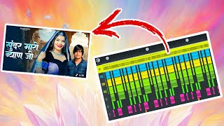 Sundar Mari Byan ji || डमरू मारी ब्यानजी || Ladu Gurjar New Rajasthani Dj Remix Song | Flm Project