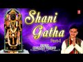 Shani Gatha in Parts, Part 1 by Kumar Vishu I Full Audio Song I Art Track