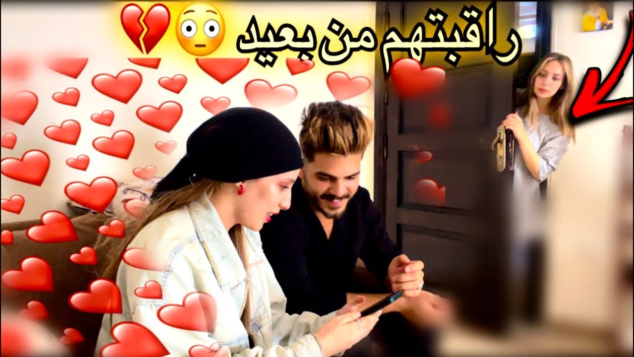 جبت صحبت مراتي البيــت من وراها😳اتفاجئت