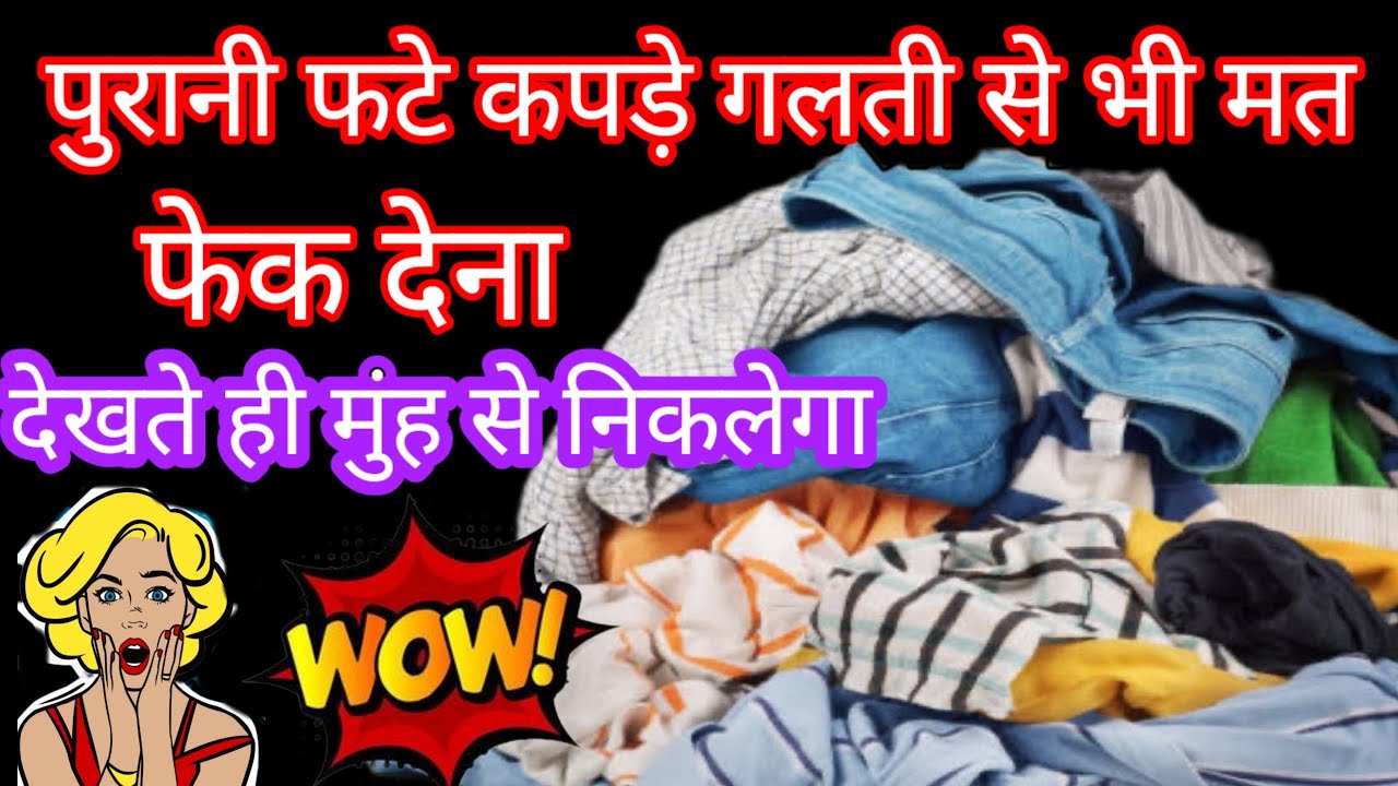 इस वीडियो को देखने के बाद आप कभी भी पुराने छोटे कपड़े नहीं फेंकेंगे 🩷️✂️💯😱🧿