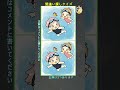 ⌛30秒⏳集中力、観察力アップ 間違い探し
