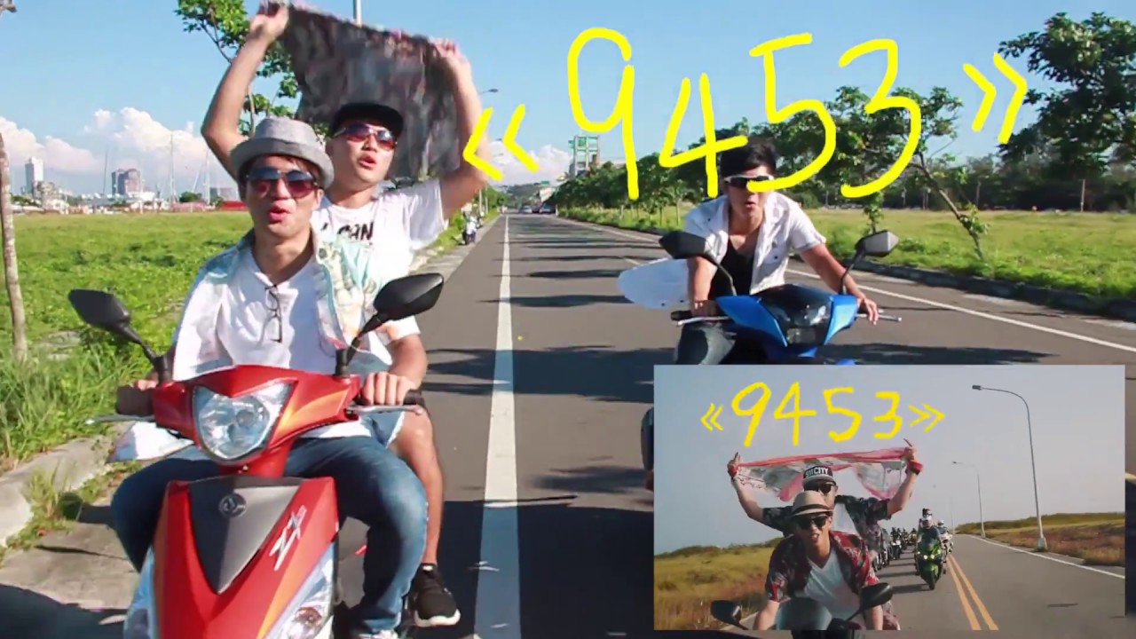 【模仿MV】玖壹壹 – 9453