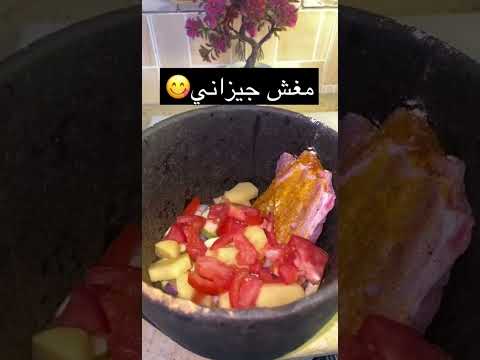 مغش جيزاني