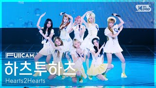[안방1열 풀캠4K] 하츠투하츠 'Lemon Tang' (Hearts2Hearts FullCam) @SBS Inkigayo 260712