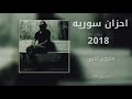 مجروح قلبي وعيني تنزف دم