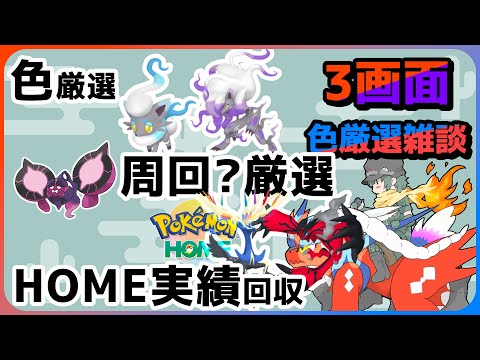 【雑談】ヌルに生活サイクルを破壊された人の配信　1067匹【ポケモン】【Vtuber】