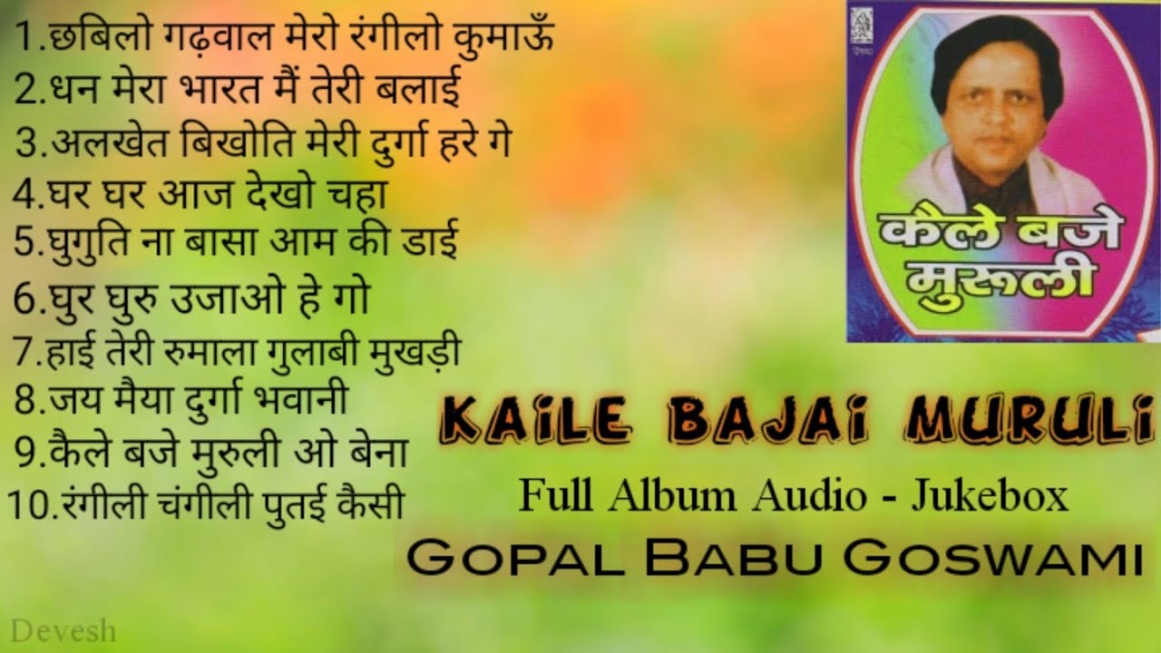 Kaile Baje Muruli      Gopal Babu Goswami      Full Album Audio