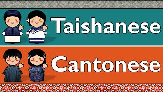 HOISANESE TAISHANESE \u0026 CANTONESE HONGKONG VARIETY