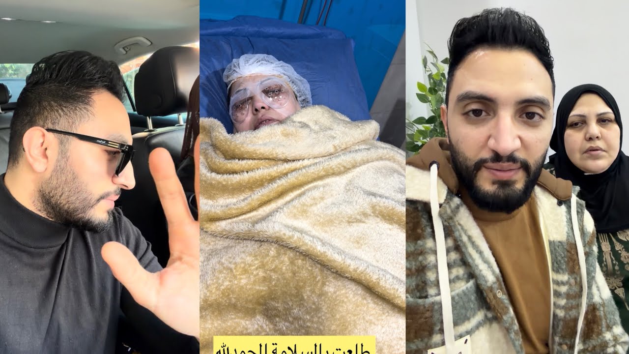 ماما عملت عملية عنيها بعد لف سنين ع الداكترة والحمدلله  قامتلنا بالسلامة