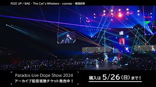 【LIVE最速ダイジェスト】Paradox Live Dope Show 2024 Resimi