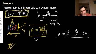 Урок №31. Постоянный ток. Подготовка к ЕГЭ по физике 2022