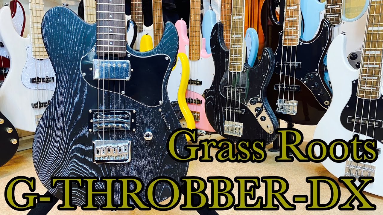【新製品！！】Grass Roots / G-THROBBER-DX