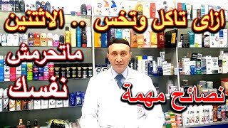 اهم 10 اطعمة تزيد عملية الحرق لتخسيس الجسم