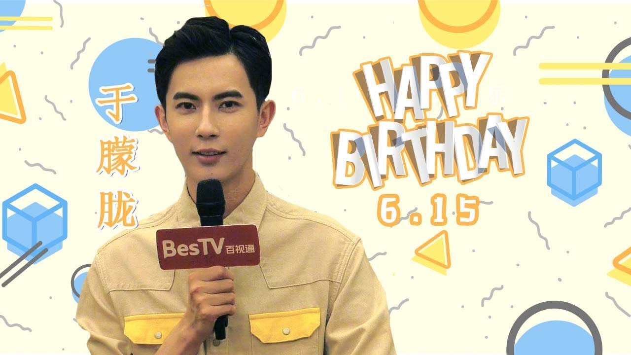 老夫的少女心啊！于朦胧私底下竟然也是一个盐系少年，让你看到于朦胧的另一面