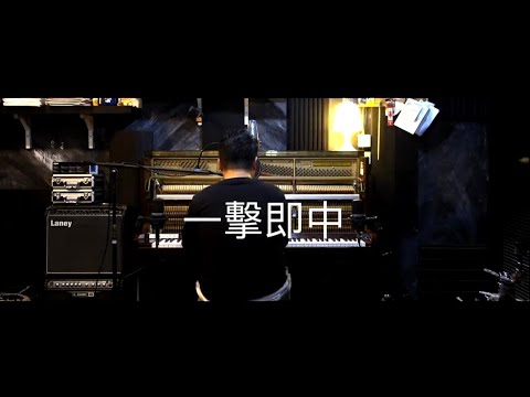 【背影】謝霆鋒｜一擊即中｜ 「我變得天真 同樣 你也變天真...」｜Vmusic