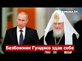 👀ПІОНТКОВСЬКИЙ розкрив таємницю путінського патріарха Кирила / Російська церква - Україна 24