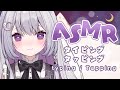 【 ASMR 】タイピング / タッピング 💜【 新人VTuber 】