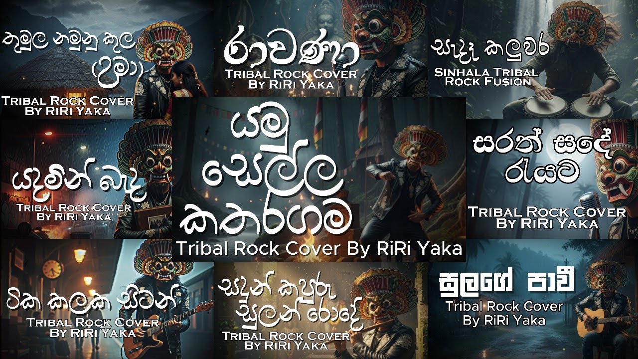 Sinhala Tribal Rock Collection 04 | Thumula Namunukula, Ravana, Sanda Kaluwara & More | RiRi Yaka
