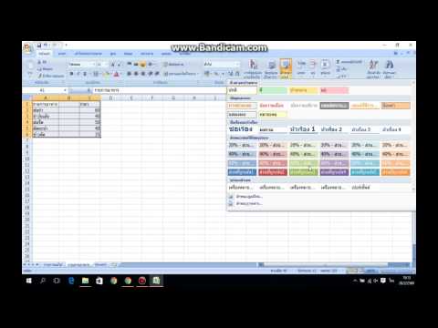 วีดีโอ: วิธีเปลี่ยนชื่อแผ่นงานใน Excel