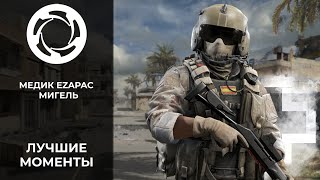 Калибр | Лучшие моменты PVP #37 | Медик EZAPAC | Мигель