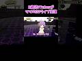 ガチ3歳児がライブに出た結果【字幕/Sub】 #shorts #vtuber #推しの子 #乙夏れい #切り抜き
