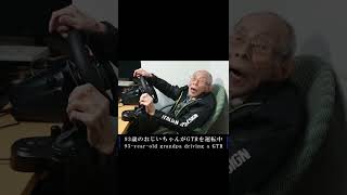 A 93-year-old grandpa drives a GTR in a racing game. #GTR #grandpa #shorts screenshot 5
