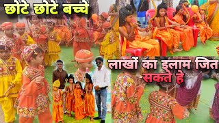 लाखों का इलाम जित सकते हे छोटे छोटे बच्चे singar kamlesh thakur