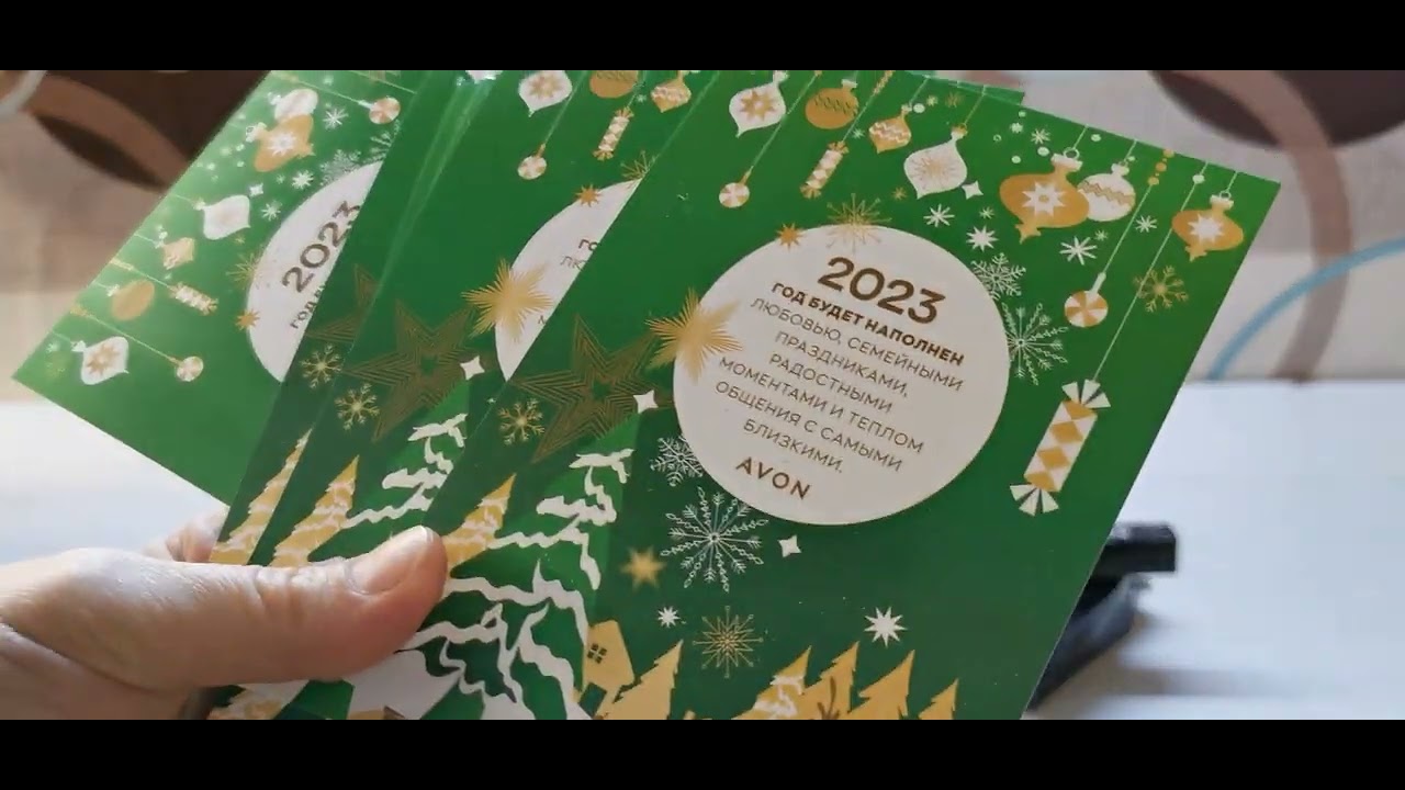ЗАКАЗ AVON 12/2022