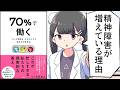 【要約】70％で働く　「もっと頑張る」から脱出する働き方の思考法【佐野創太】