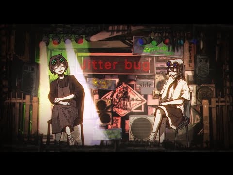 ジターバグ - 蜂屋ななし / ミエル 歌ってみた