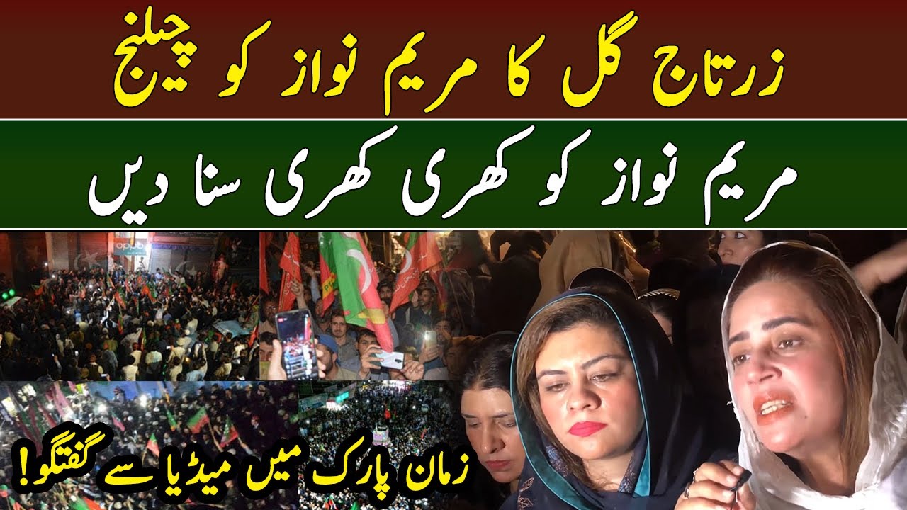 Zaman Park: Zartaj Gul Media Talk | 12 March 2023 | Aftabiyan