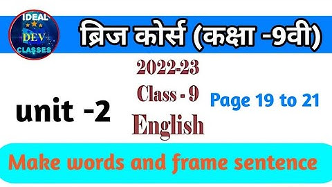 ब्रिज कोर्स class-9th subject-English Unit -2( make words and frame sentence) page number 19 to 21