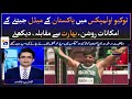 Athlete arshad nadeem tokyo olympics mai pakistan ke medal jeetnay ke imkanat roshan