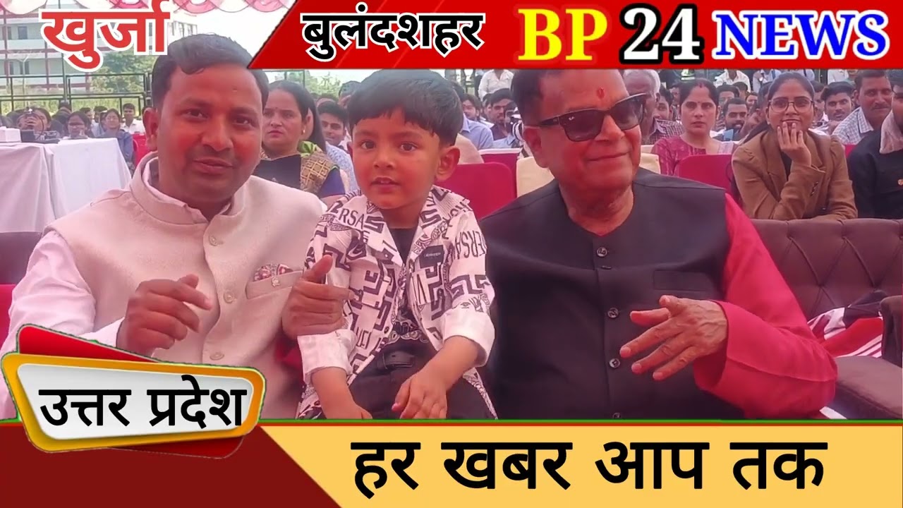 खुर्जा # चौधरी हरचंद सिंह ग्रुप ऑफ कॉलेजेज में वार्षिक उत्सव सप्तरंग धूमधाम से मनाया गया #