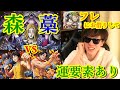 [トレクル] 特訓の森藁をルフィ＆エース×ルフィ太郎＆ゾロ十郎編成で! 運要素あるんでおすすめはしないです...。[OPTC]