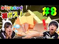 初ボス登場！どうやって戦うの〜！？あちゃぴとぎんのオリガミキング #８