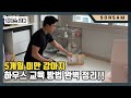 강아지 하우스 교육이 안된다고요 어려워 말고 이렇게 따라하세요 Feat 포메라니안 스프