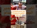 أكبر خطأ بالتخمير البطيء: استخدام مي دافئة