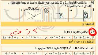 حل تجميعات بصمة فرح الجزء الرابع بعد الحذف