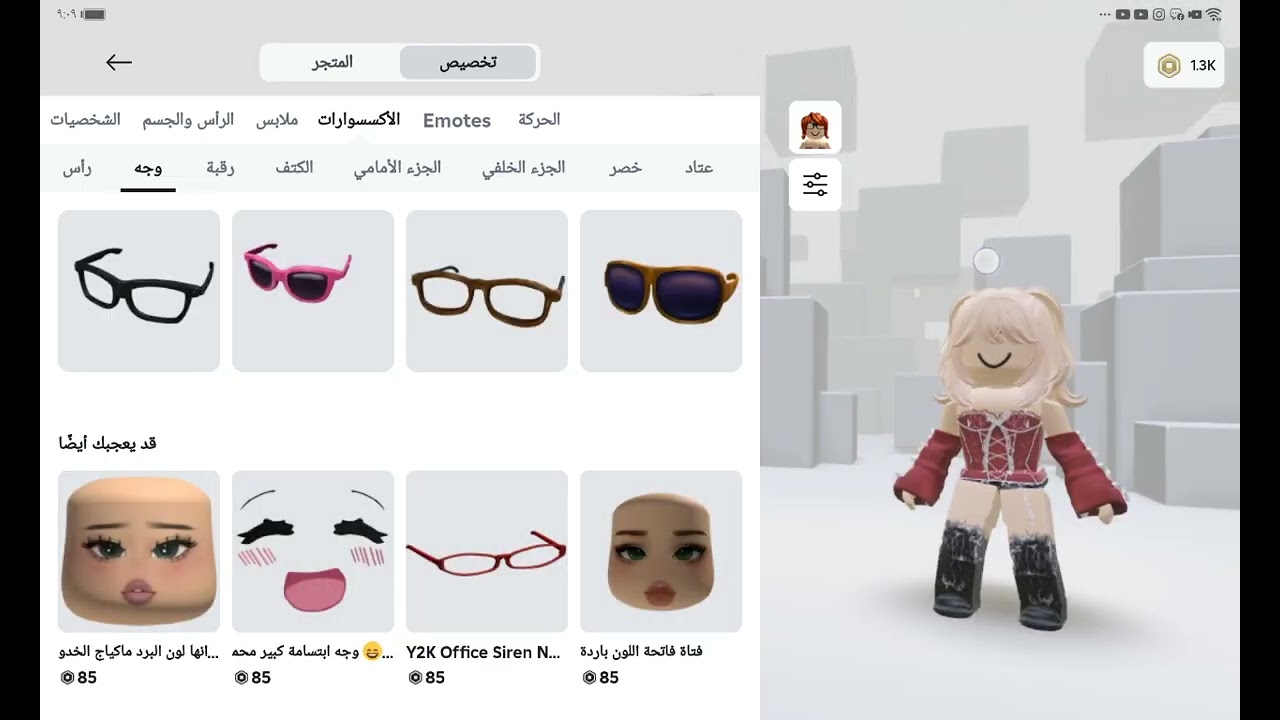 شحنت روب ❤😭معقوله شريت مشيه احلامي ❤😭اذكرو الله