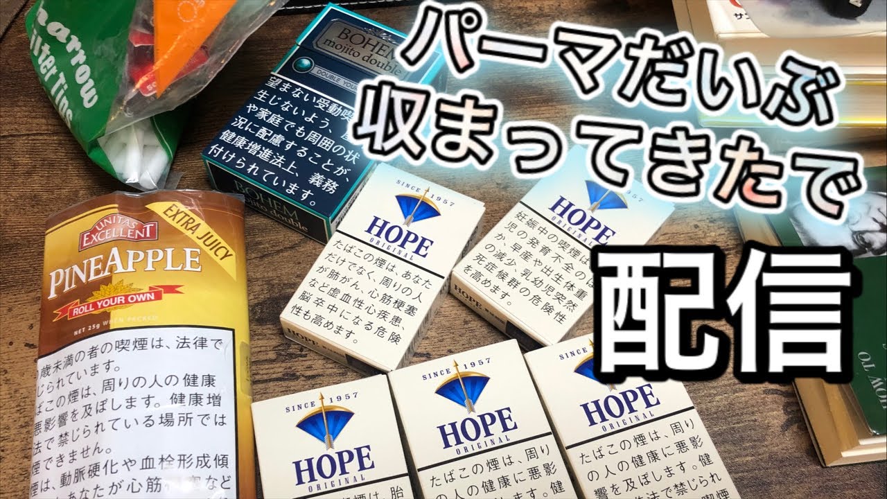 Pallmall 廃盤のポールモールメンソール吸ってみた タバコレビュー Youtube