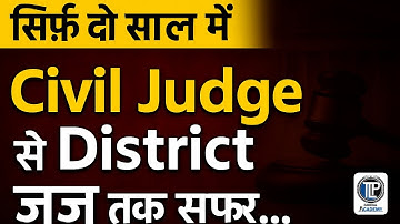 Only Two Years - Civil Judge to District Judge ||  #tlpacademy ||